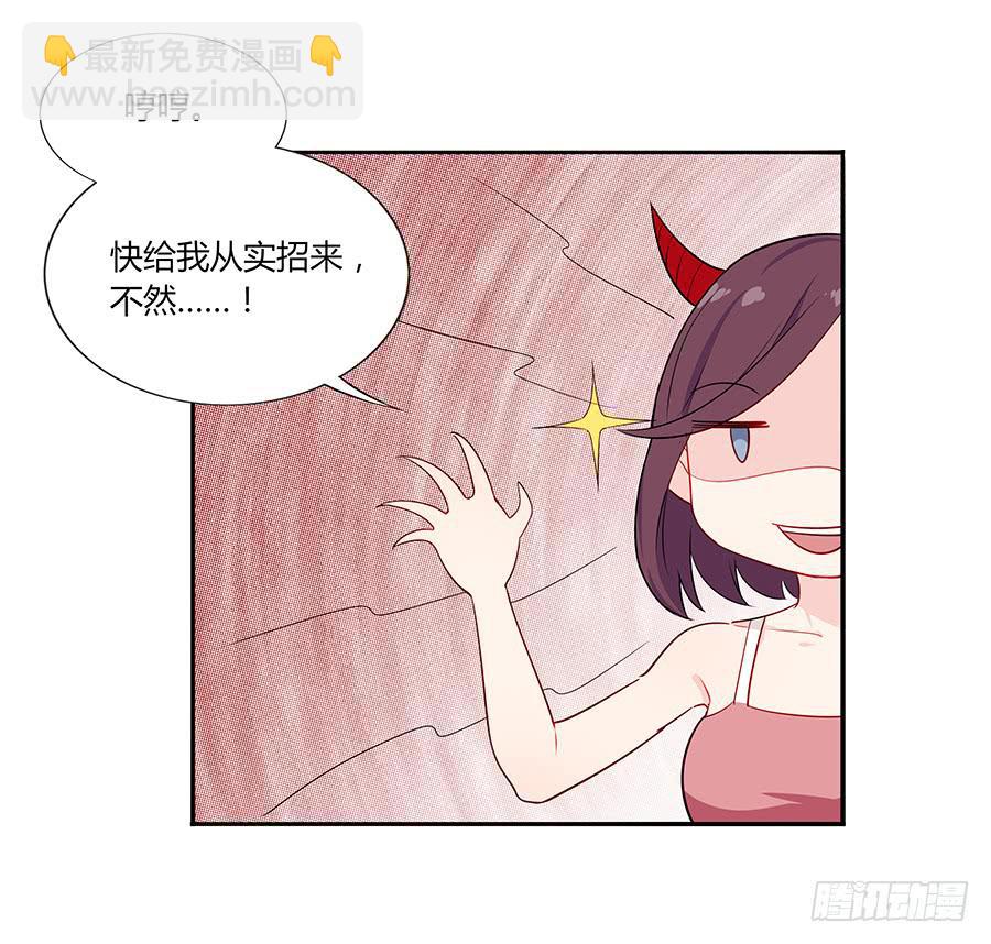 035告白要在酒醒时(1/2)-第40话