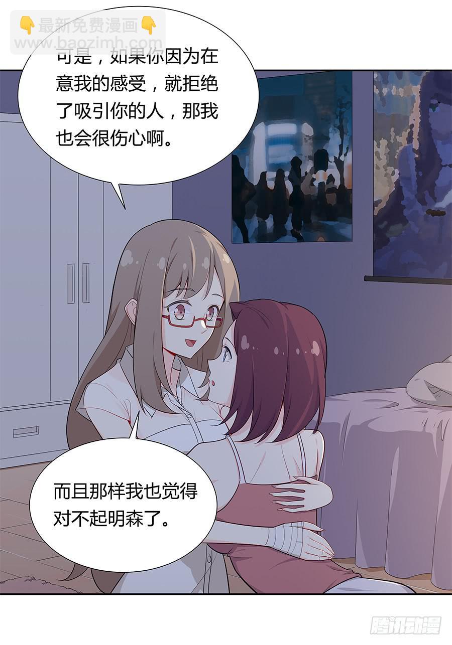 037她的声音(1/2)-第42话