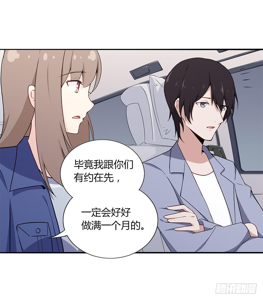 041粉红的羽毛(1/2)-第46话