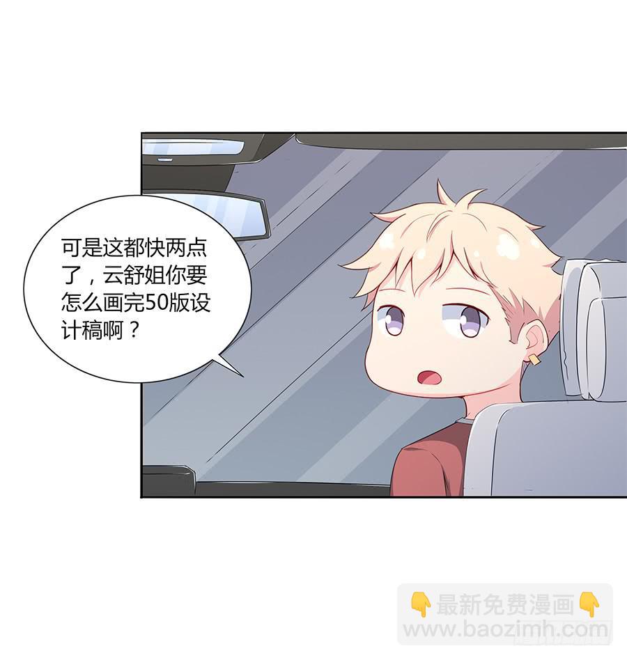 041粉红的羽毛(1/2)-第46话