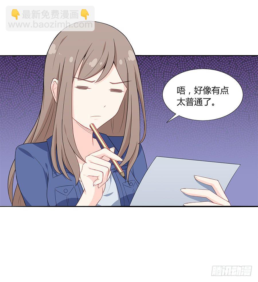 041粉红的羽毛(1/2)-第46话