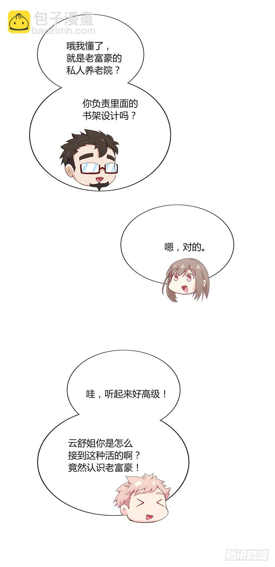 041粉红的羽毛(1/2)-第46话