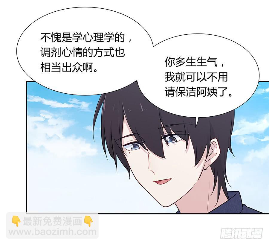 043春心萌动(1/2)-第48话