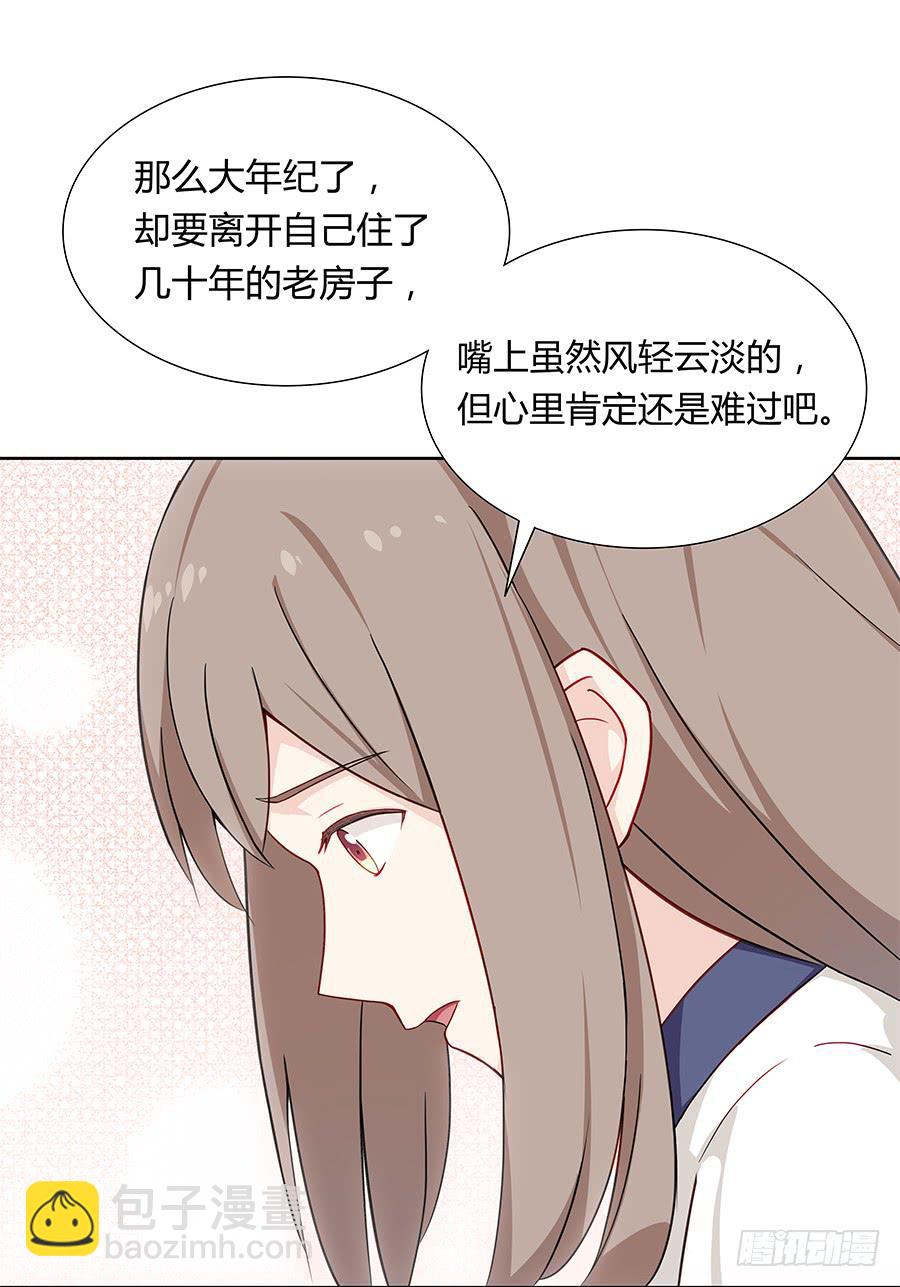 043春心萌动(1/2)-第48话