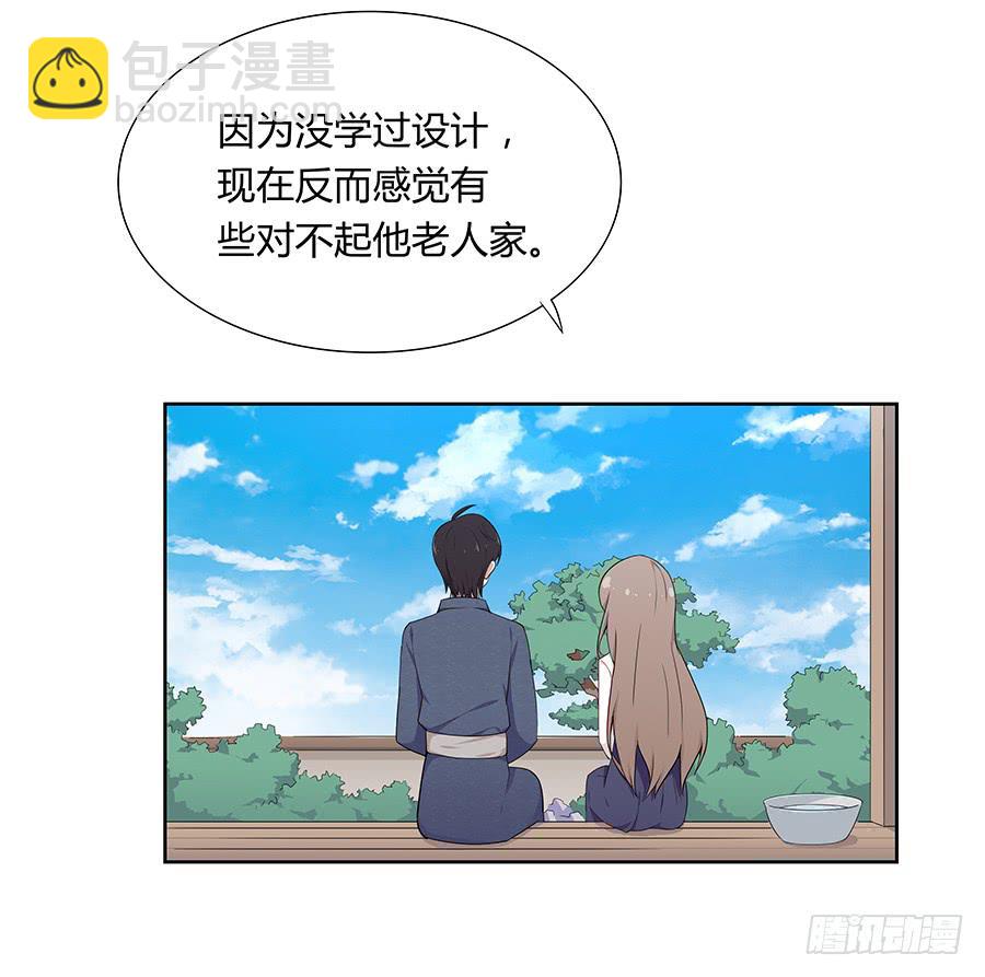 043春心萌动(1/2)-第48话