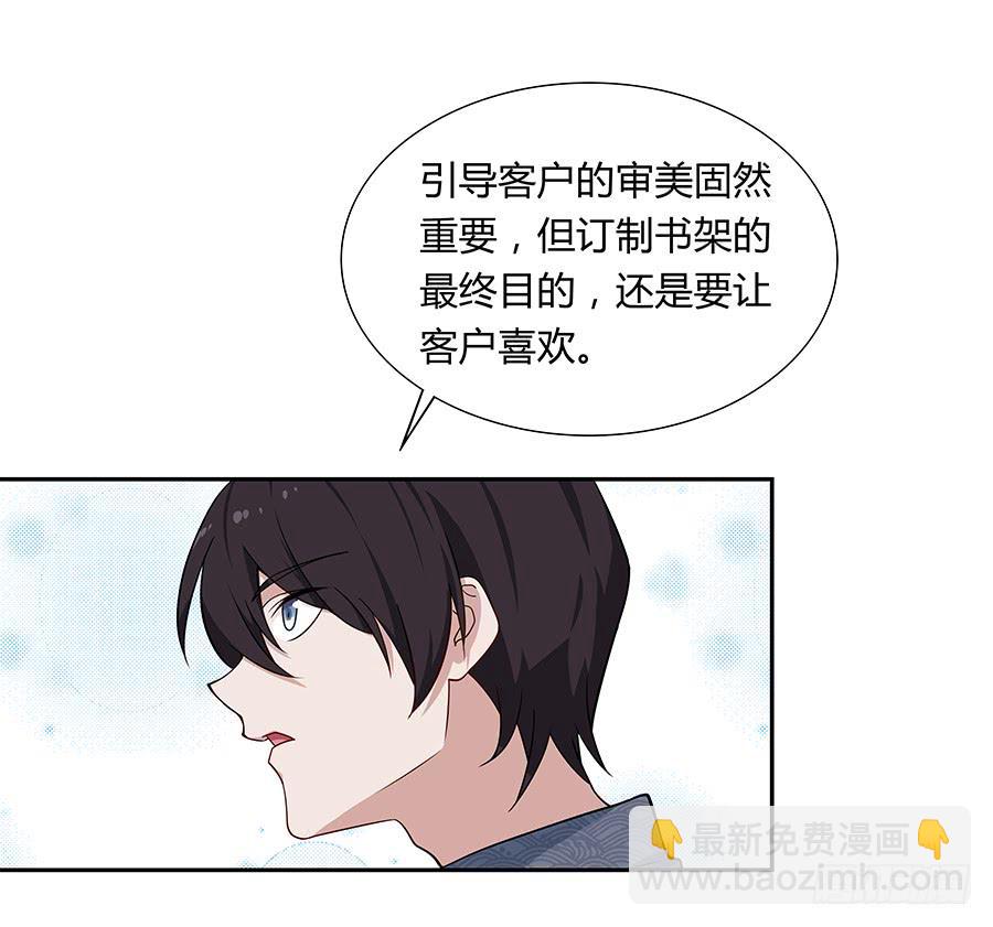 043春心萌动(1/2)-第48话