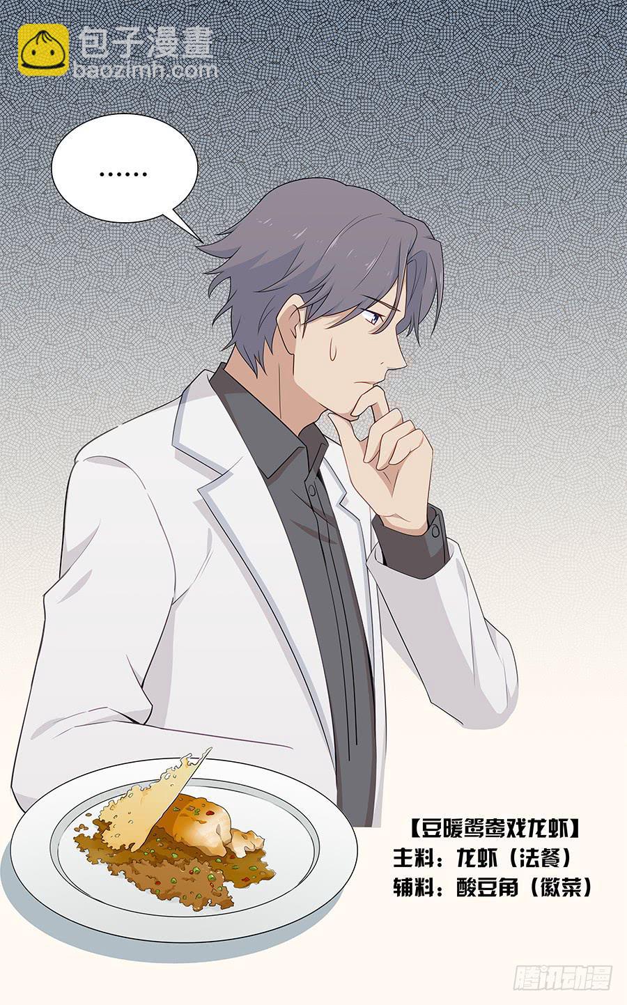 045情不自禁(1/2)-第50话