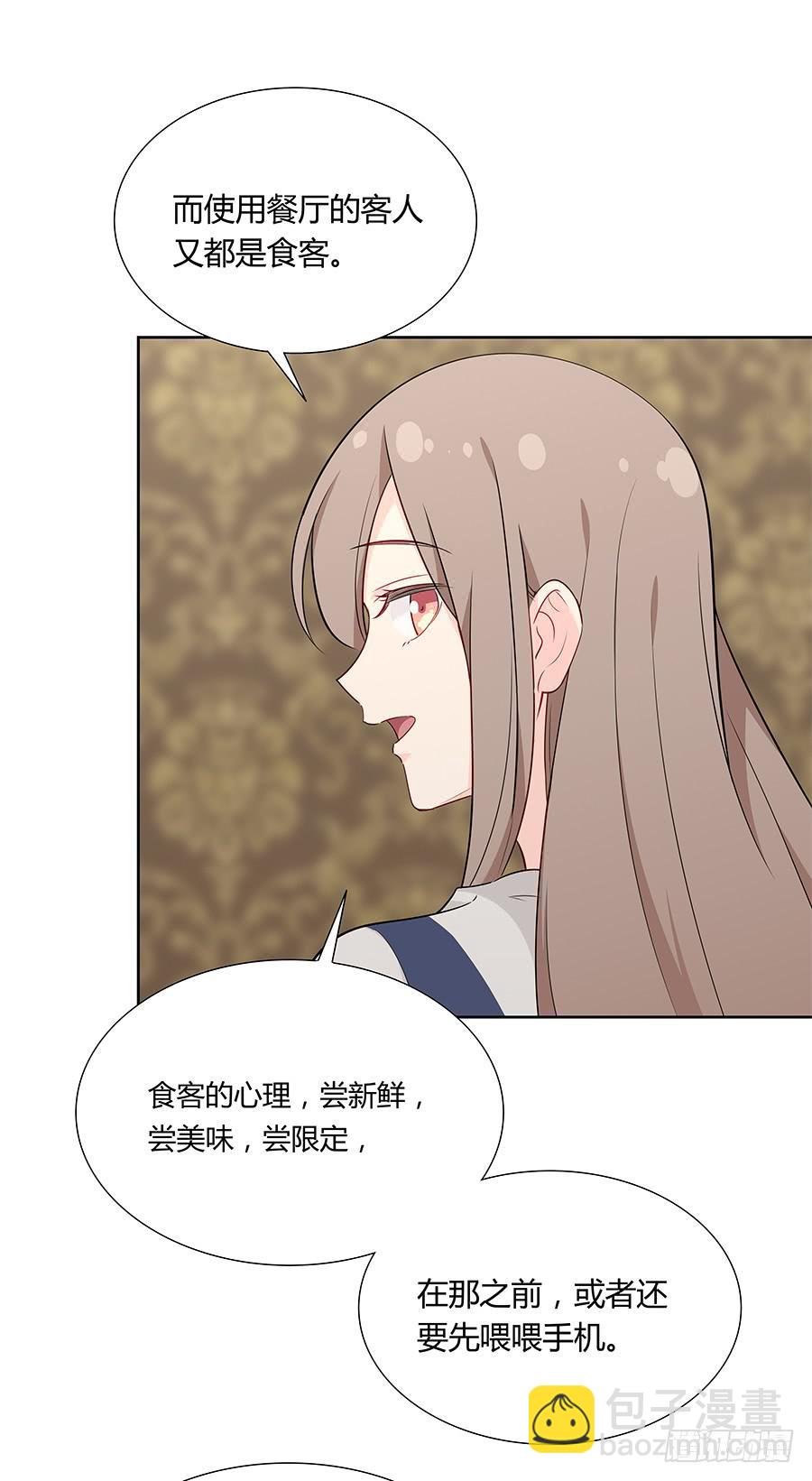 045情不自禁(1/2)-第50话