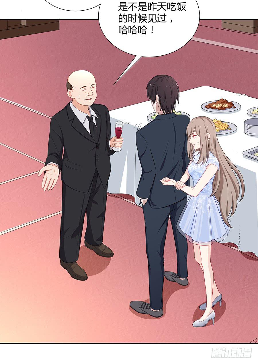 047有幸请你跳支舞吗？(1/3)-第52话