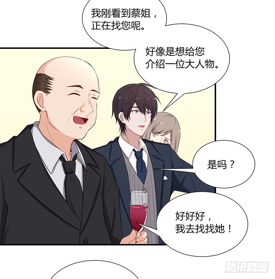 047有幸请你跳支舞吗？(1/3)-第52话