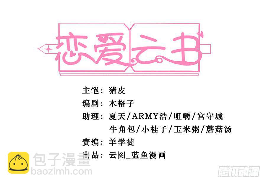 047有幸请你跳支舞吗？(1/3)-第52话