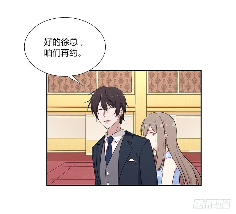 047有幸请你跳支舞吗？(1/3)-第52话