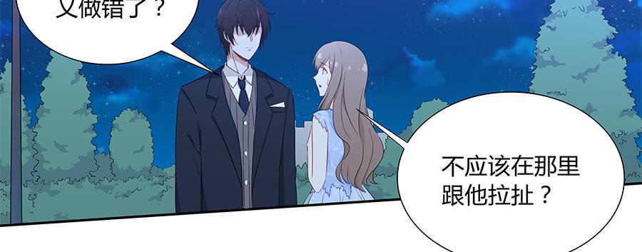 047有幸请你跳支舞吗？(1/3)-第52话