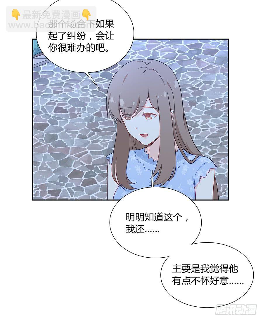 047有幸请你跳支舞吗？(1/3)-第52话