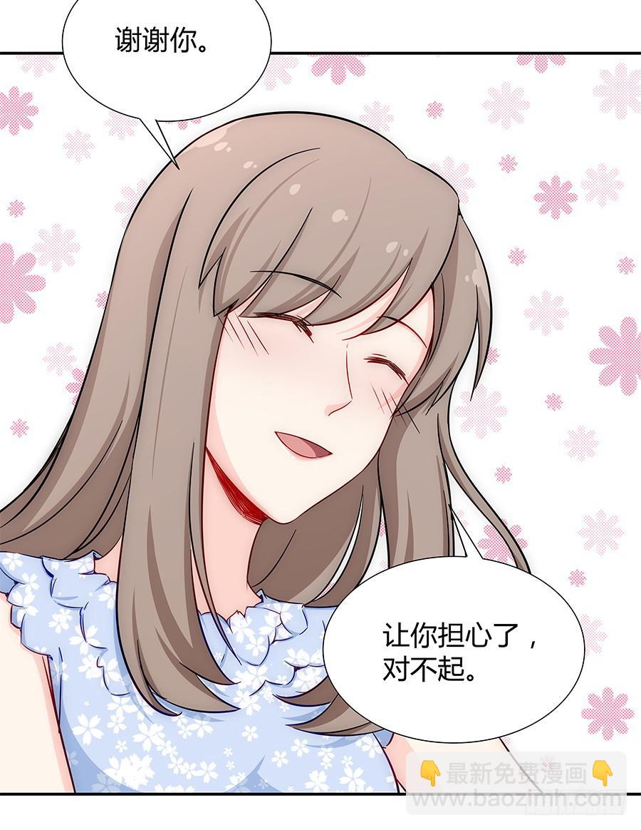 047有幸请你跳支舞吗？(1/3)-第52话