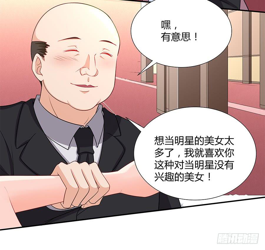 047有幸请你跳支舞吗？(1/3)-第52话