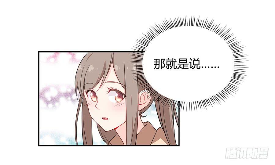 049藏不住的心事(1/2)-第54话