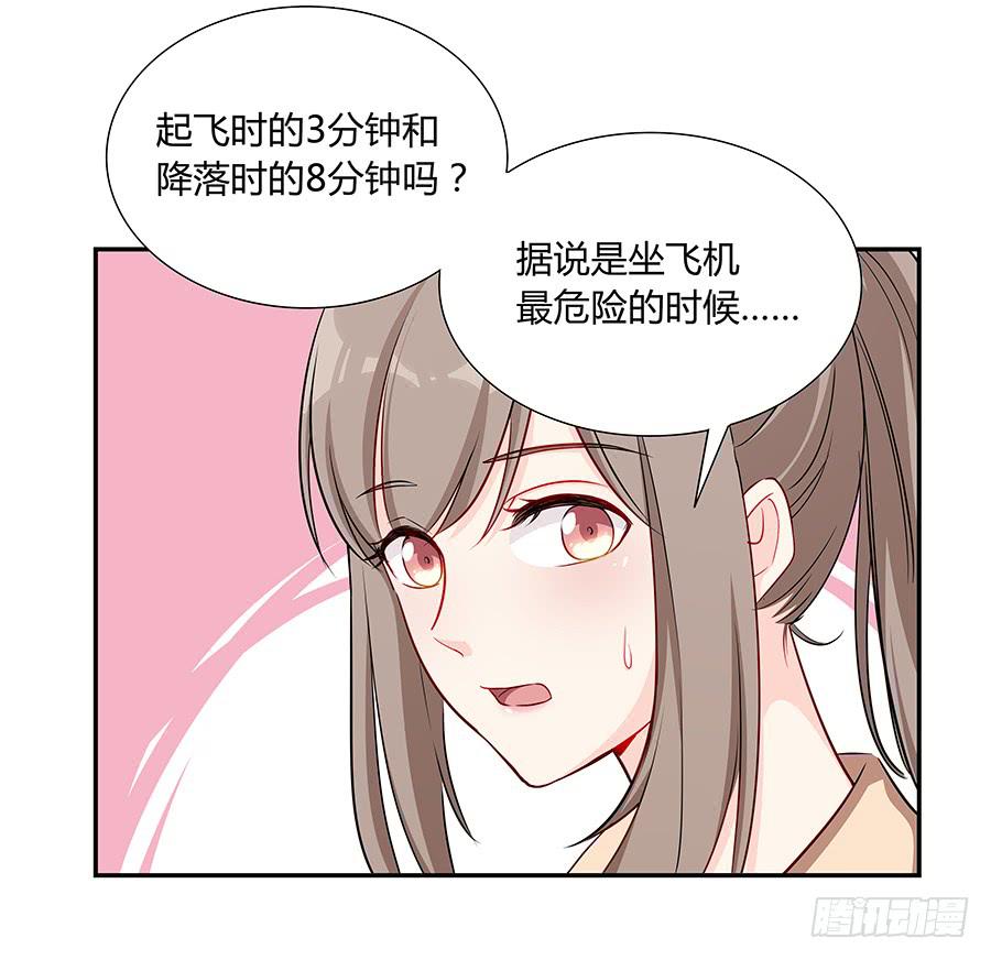 049藏不住的心事(1/2)-第54话