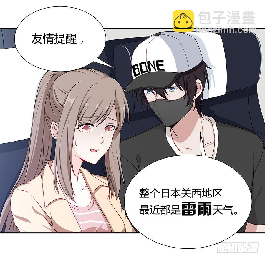 049藏不住的心事(1/2)-第54话