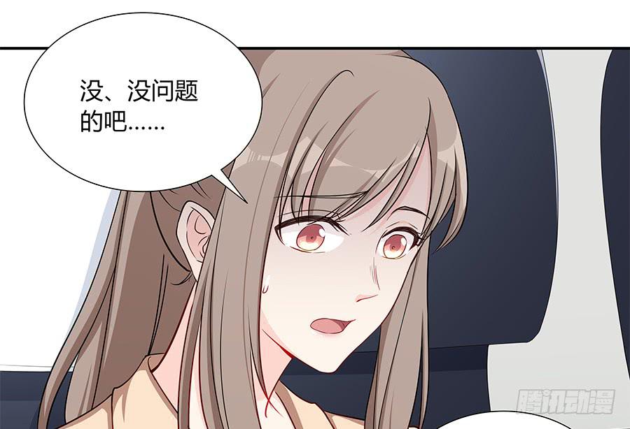 049藏不住的心事(1/2)-第54话