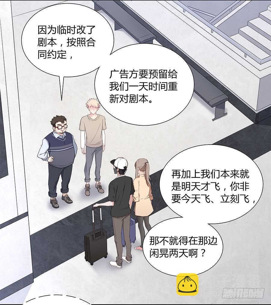 049藏不住的心事(1/2)-第54话