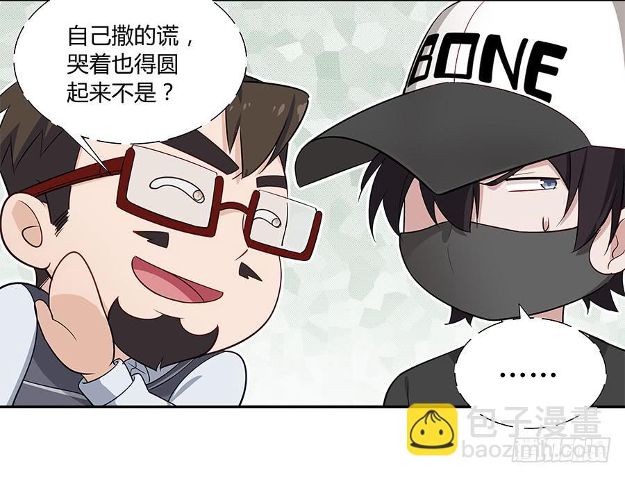 049藏不住的心事(1/2)-第54话