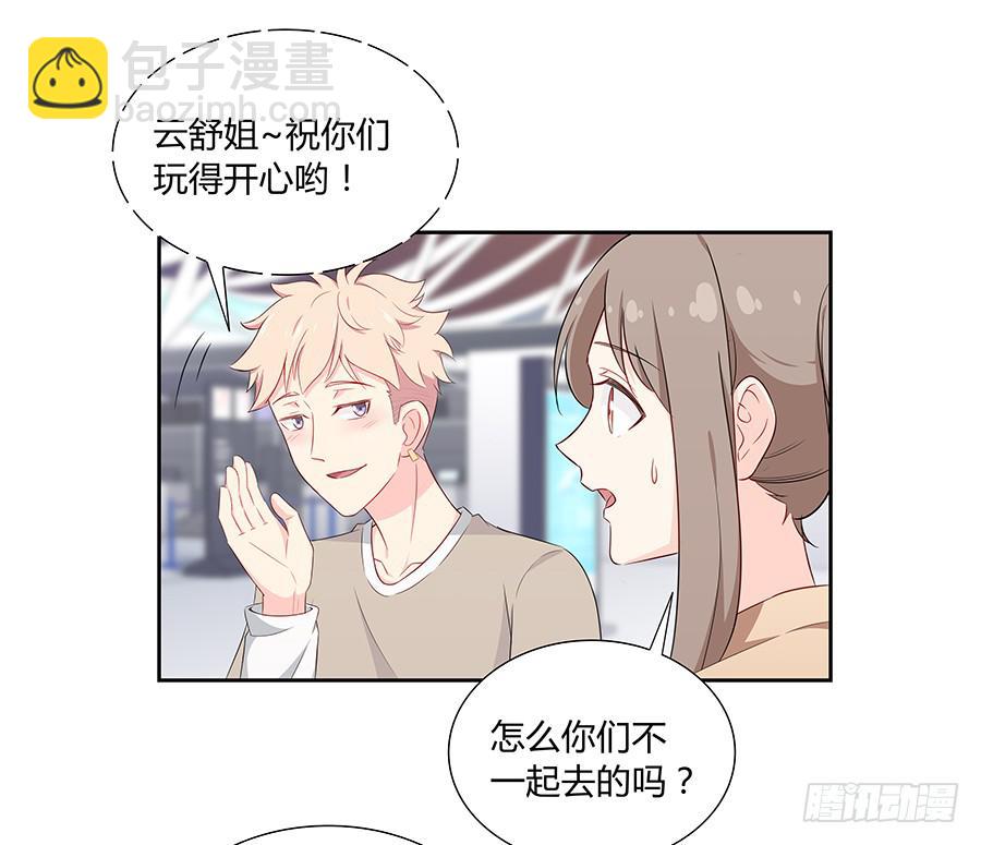 049藏不住的心事(1/2)-第54话