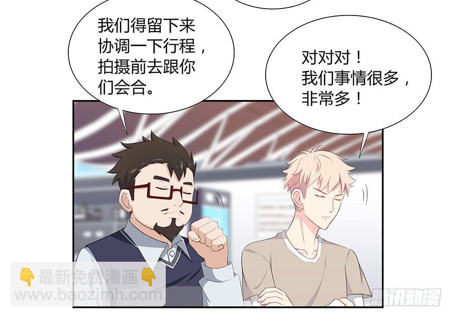 049藏不住的心事(1/2)-第54话