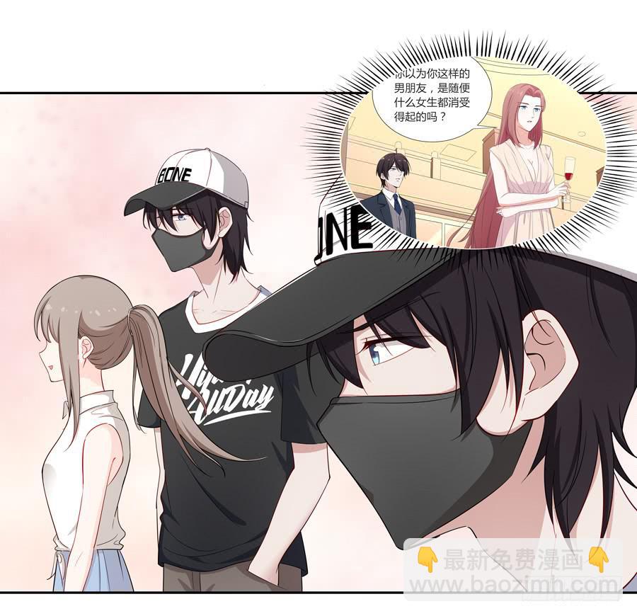 051那我是你什么人？(1/2)-第56话