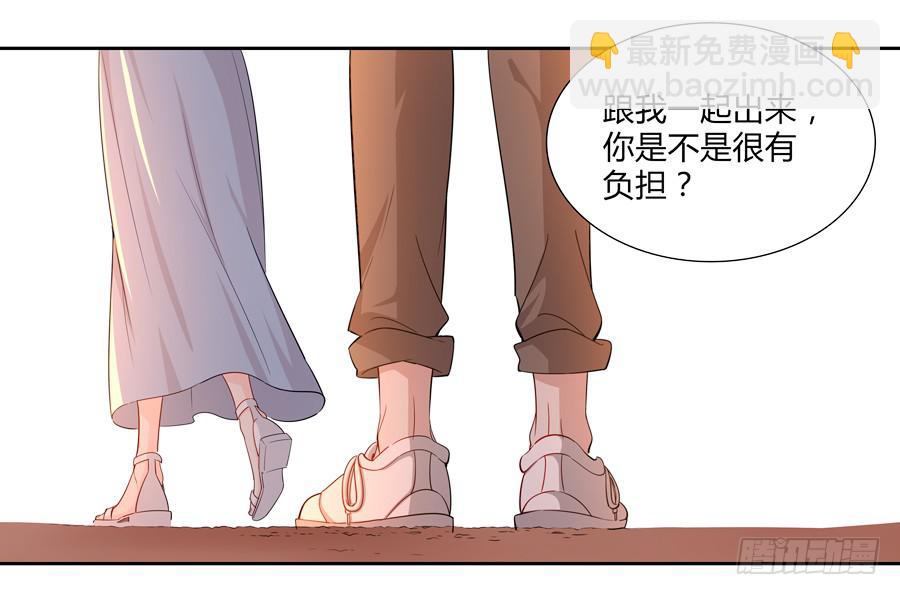 051那我是你什么人？(1/2)-第56话