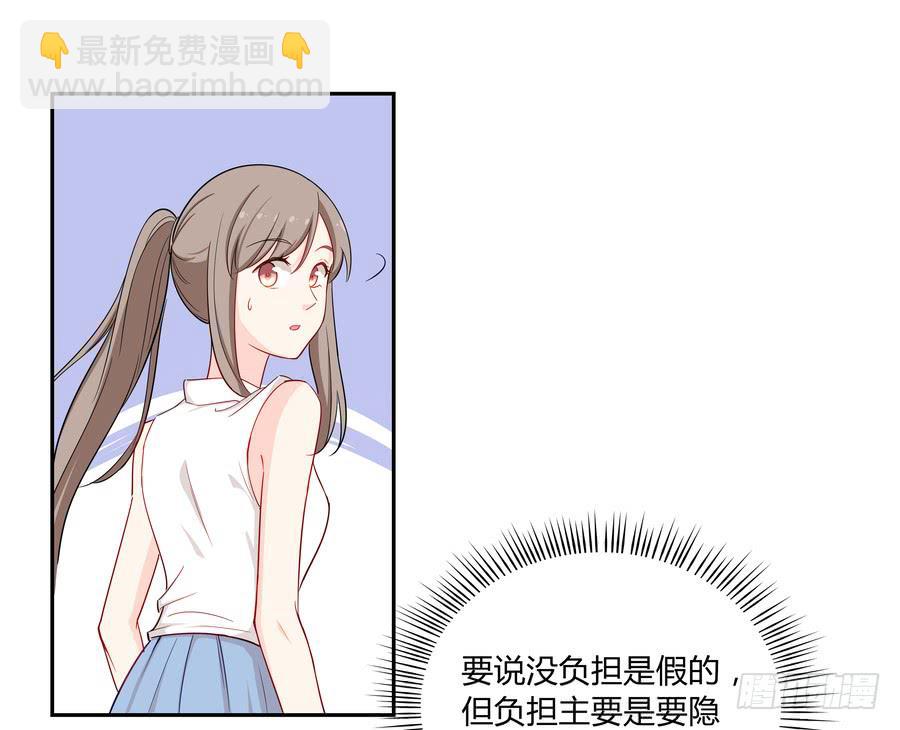 051那我是你什么人？(1/2)-第56话