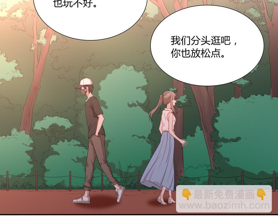 051那我是你什么人？(1/2)-第56话