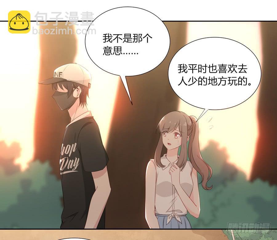 051那我是你什么人？(1/2)-第56话