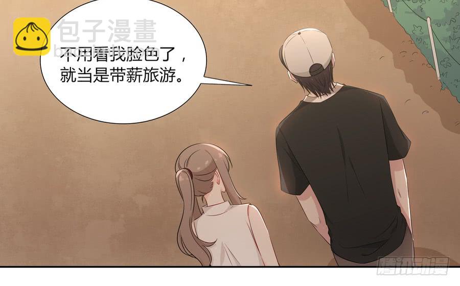 051那我是你什么人？(1/2)-第56话