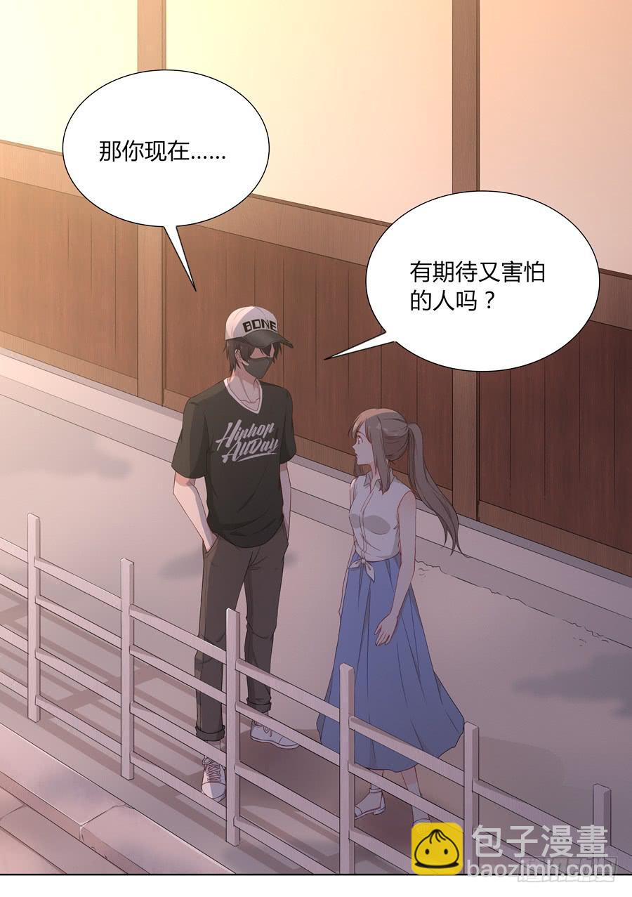 051那我是你什么人？(1/2)-第56话