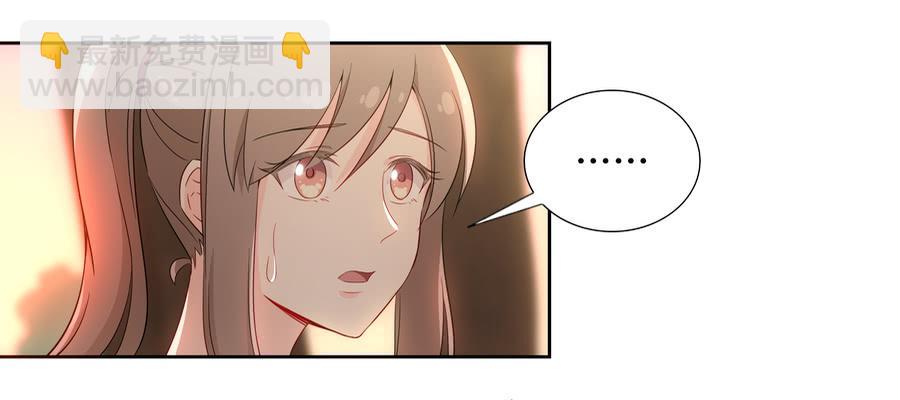 051那我是你什么人？(1/2)-第56话