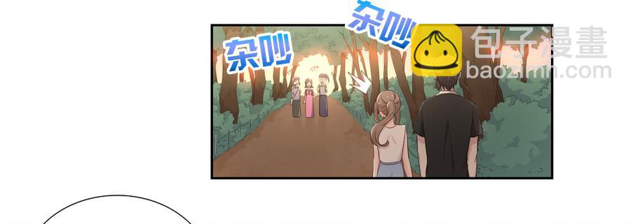 051那我是你什么人？(1/2)-第56话