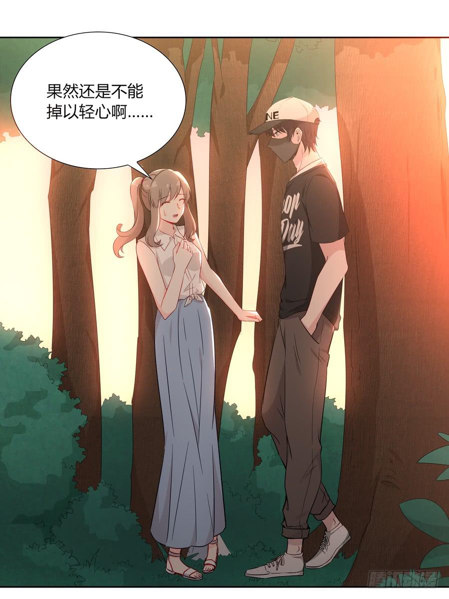 051那我是你什么人？(1/2)-第56话