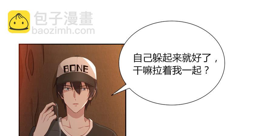 051那我是你什么人？(1/2)-第56话