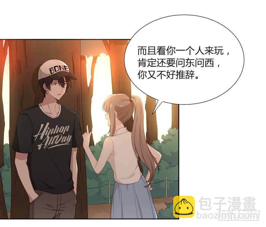 051那我是你什么人？(1/2)-第56话