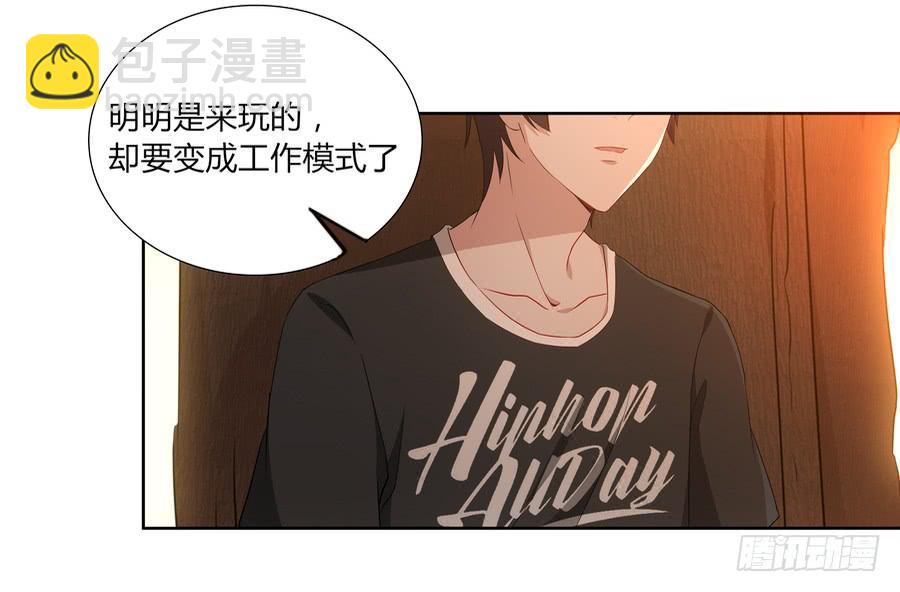 051那我是你什么人？(1/2)-第56话