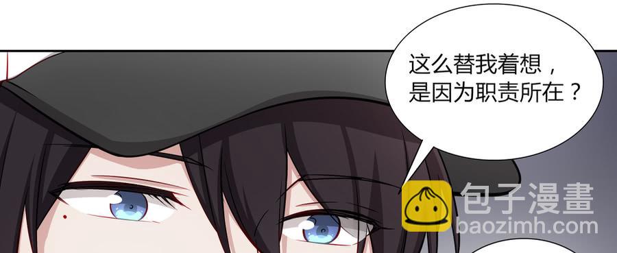 051那我是你什么人？(1/2)-第56话