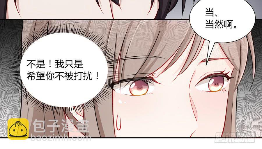 051那我是你什么人？(1/2)-第56话