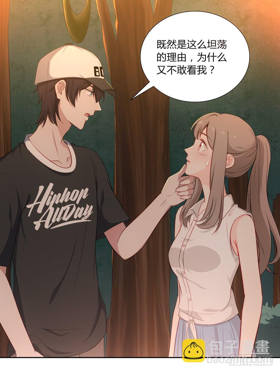 051那我是你什么人？(1/2)-第56话