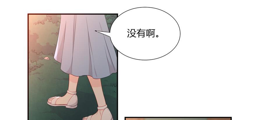 051那我是你什么人？(1/2)-第56话