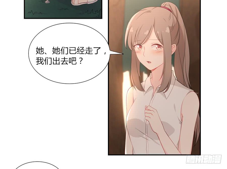 051那我是你什么人？(1/2)-第56话