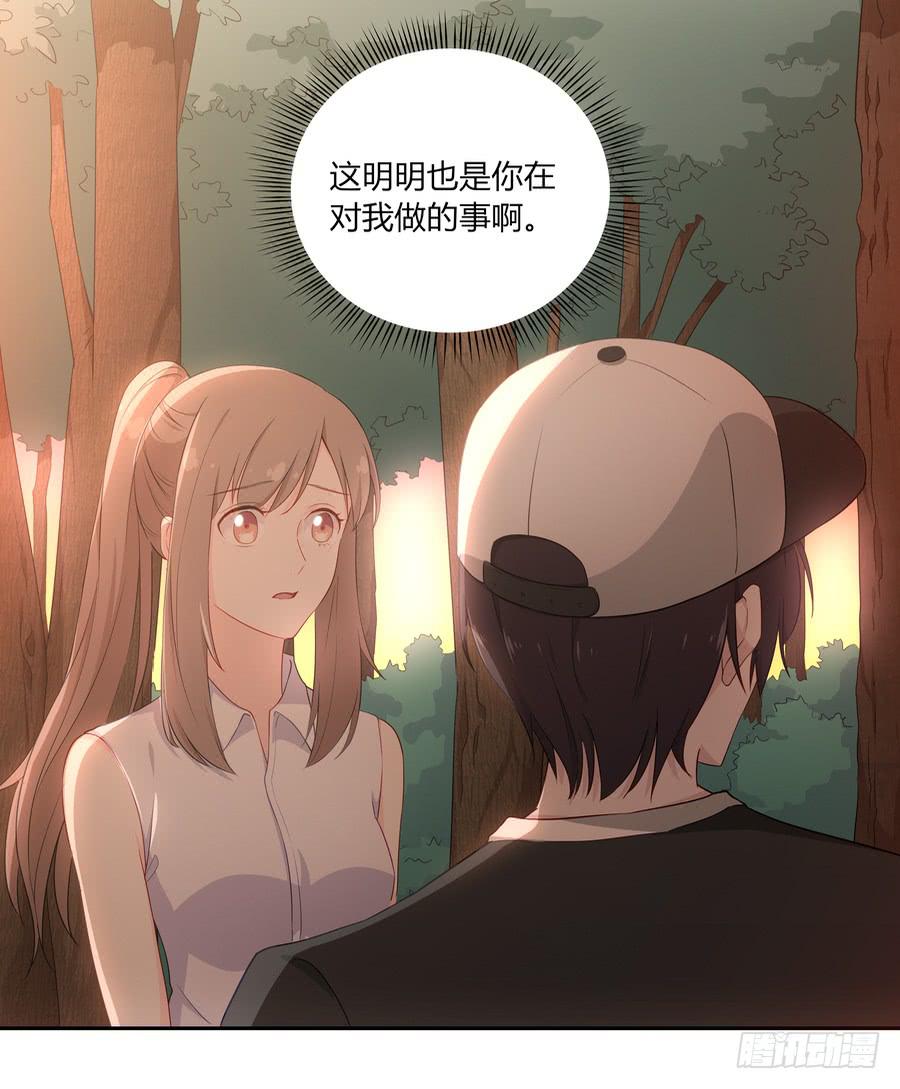 051那我是你什么人？(1/2)-第56话