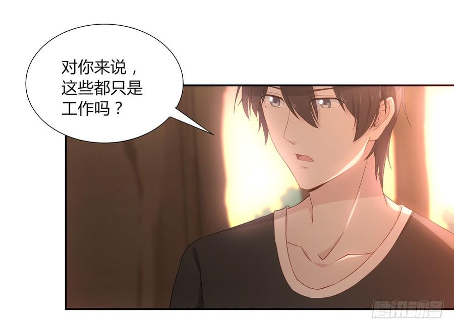 051那我是你什么人？(1/2)-第56话