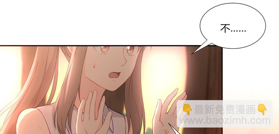 051那我是你什么人？(1/2)-第56话