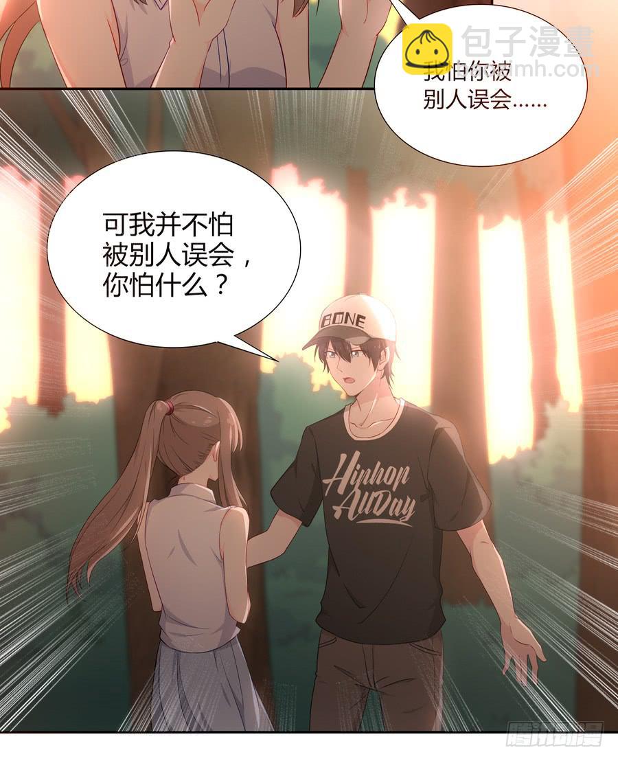 051那我是你什么人？(1/2)-第56话